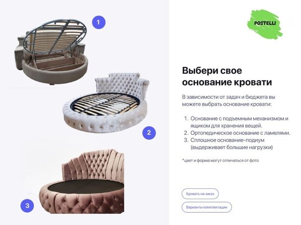 Круглая кровать Такита