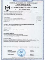 Сертификат на мебель ЛДСП (Ультрадекор)