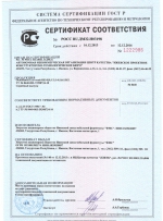 Сертификат основания