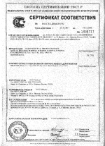 Сертификат кровати Этюд