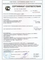 Сертификат ДСП, класс эмиссии Е1