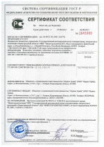 Сертификат кровать Изабелла
