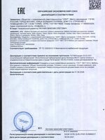 Декларация соответствия на кровати из дерева