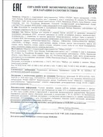 Сертификат на диваны и кресла