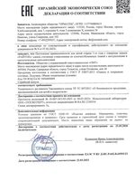 Подушки и одеяла: N RU Д-RU.РА02.В.65593-23