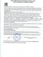 Кровати: N RU Д-RU.АЖ56.В.10615/20