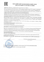 Сертификат кровати