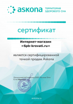 Сертификат дилера Аскона Spb-krovati.ru