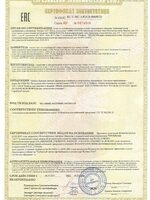 Сертификат на детскую мебель