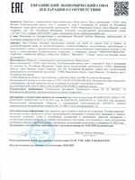Наматрасники и чехлы: N RU Д-RU.РА02.В.01678/25