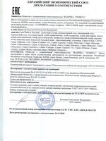 Мебель: N RU Д-RU.АЖ56.В.10613-20