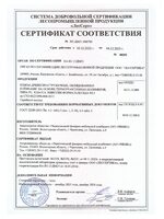 Сертификат на мебель ЛДСП (Бук Бавария)
