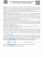 Наматрасники и чехлы: N RU Д-RU.РА08.В.07726-24