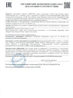 Кровати: NRU Д-CN.РА09.В.57977-24