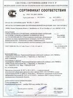 Сертификат ЛДСП, класс эмиссии Е0,5