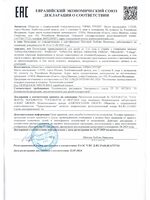 Сертификат на подушки детские