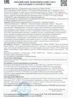 Сертификат на наматрасники (топперы)