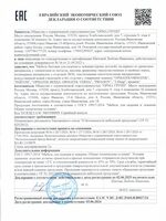 Сертификат на кровати ЛДСП