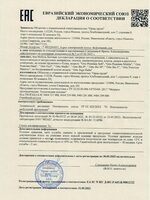Сертификат на матрасы Orto