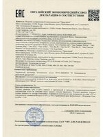 Матрасы: N RU Д-RU.РА03.В.90812/22