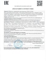 Декор: N RU Д-RU.РА08.В.87456-23