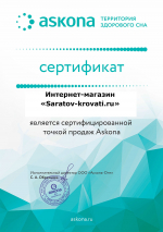 Сертификат дилера Аскона Saratov-krovati.ru