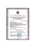 Декларация МИНЗДРАВ подушки