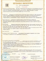 Сертификат Romack