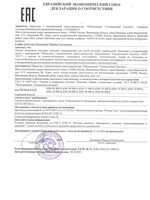Подушки и одеяла: N RU Д-RU.РА02.В.14994-21