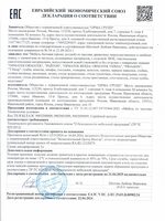 Сертификат на мебель из массива