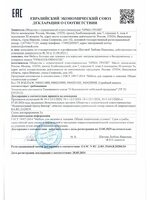 Сертификат на матрасы