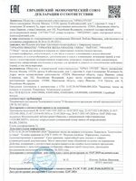 Наматрасники и чехлы: N RU Д-RU.РА06.В.05531-24