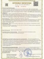 Матрасы: RU C-RU.АД02.В.00901/24