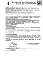 Подушки и одеяла: N RU Д-RU.РА02.В.65354-23