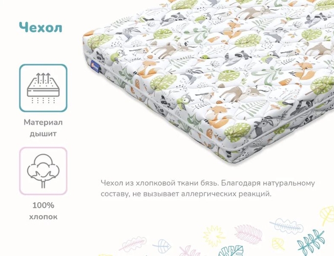 Детский матрас Dimax Умка