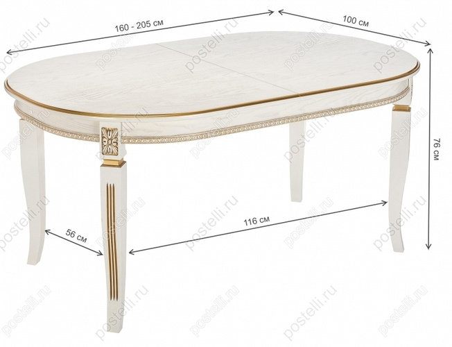 Стол обеденный Aviano молочный (Арт. 438342)